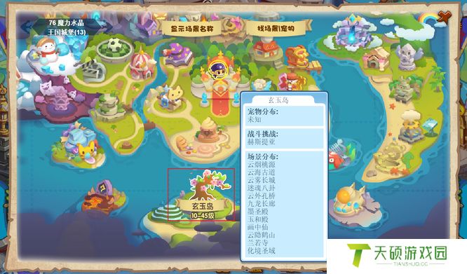 《洛克王国》墨圣殿位置介绍