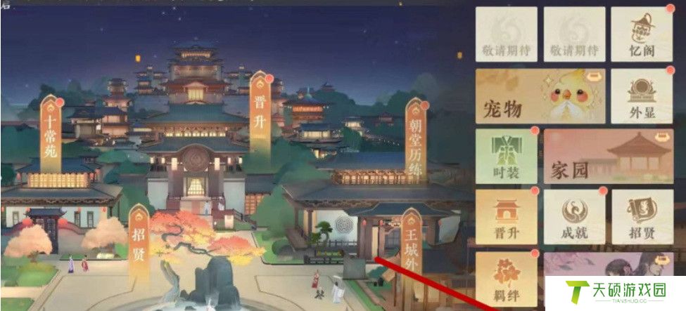 《凌云诺》退出队伍方法