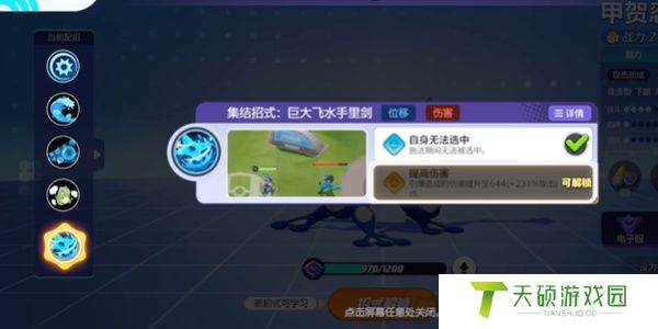 《宝可梦大集结》甲贺忍蛙教学技巧