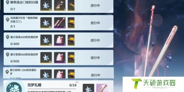 《鸣潮》1.4版本失序梦途活动要怎么完成