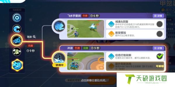 《宝可梦大集结》甲贺忍蛙教学技巧