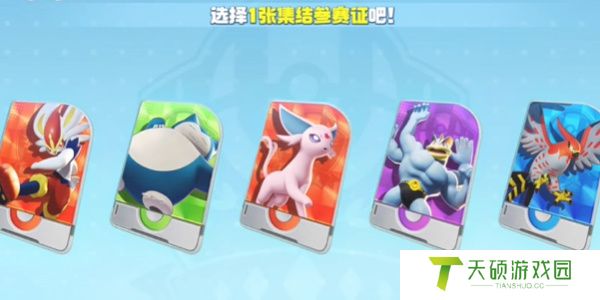 《宝可梦大集结》新手福利介绍
