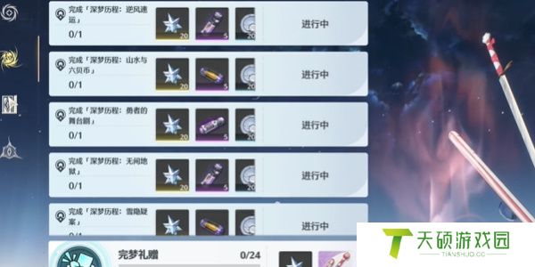 《鸣潮》1.4版本失序梦途活动要怎么完成
