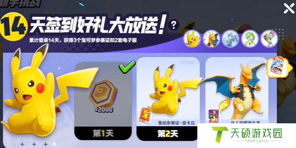 《宝可梦大集结》新手福利介绍