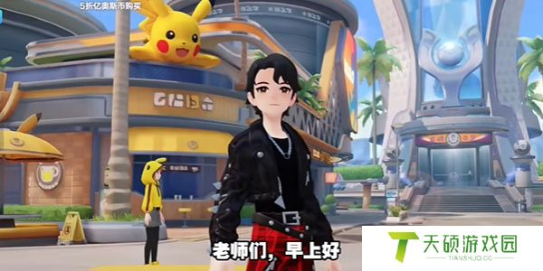 《宝可梦大集结》新手福利介绍