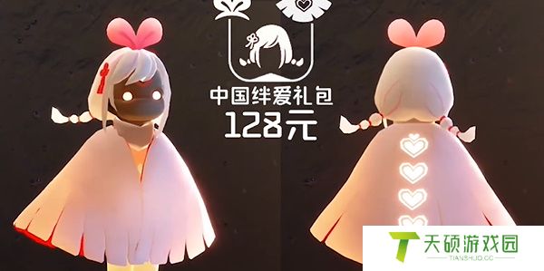 《光遇》中国绊爱联动活动物品分享