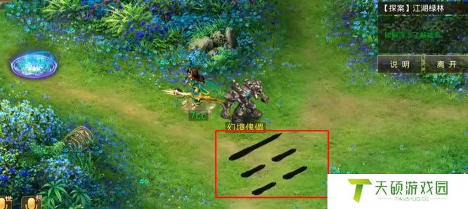 《问道》探案江湖绿林任务完成方法