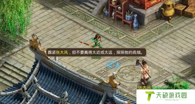 《问道》探案江湖绿林任务完成方法