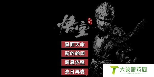 《黑神话悟空》像素版广智boss战攻略
