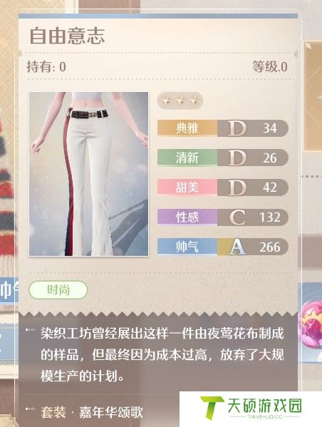 《无限暖暖》自由意志获得方法