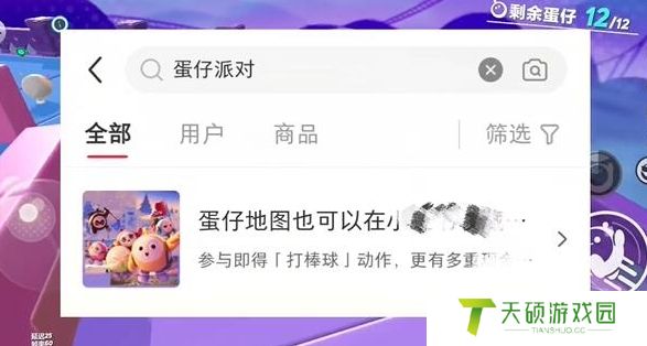 《蛋仔派对》打棒球动作怎么获取