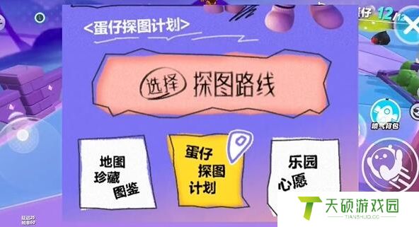《蛋仔派对》打棒球动作怎么获取