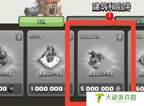 《部落冲突》攻城训练营使用方法