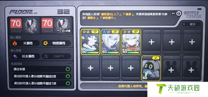 《绝区零》1.3拟真鏖战试炼推荐阵容