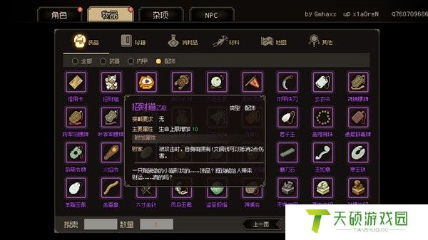 《大侠立志传》强力道具推荐