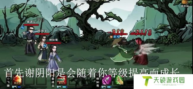 《烟雨江湖》谢阴阳任务攻略