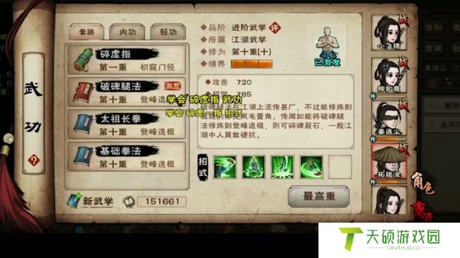 《烟雨江湖》谢阴阳任务攻略