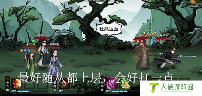 《烟雨江湖》谢阴阳任务攻略