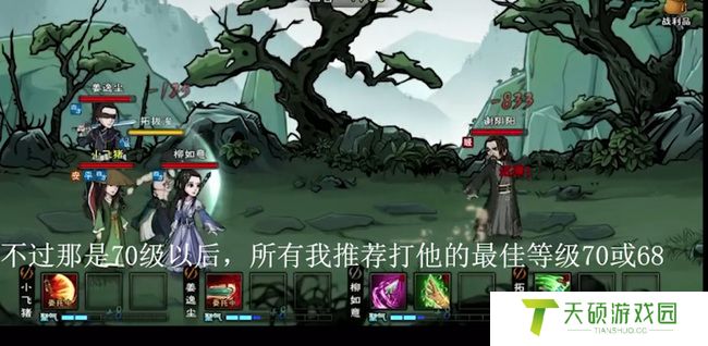 《烟雨江湖》谢阴阳任务攻略