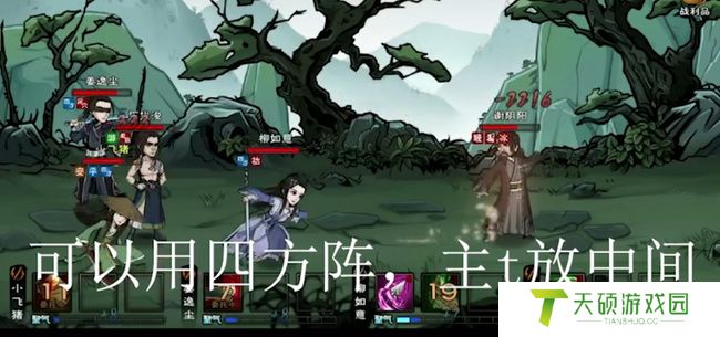 《烟雨江湖》谢阴阳任务攻略