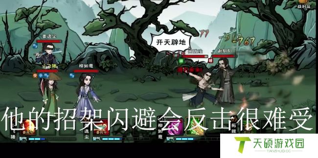 《烟雨江湖》谢阴阳任务攻略