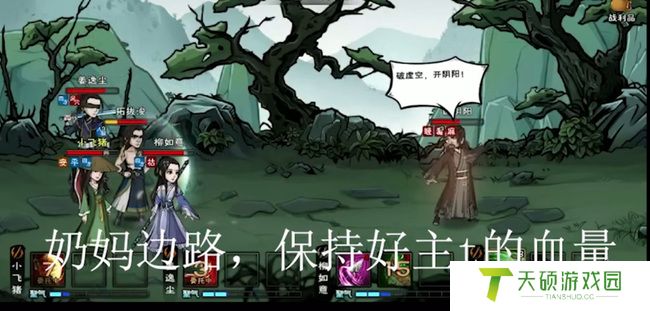 《烟雨江湖》谢阴阳任务攻略