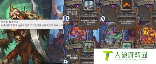 《炉石传说》我爱法术怎么完成