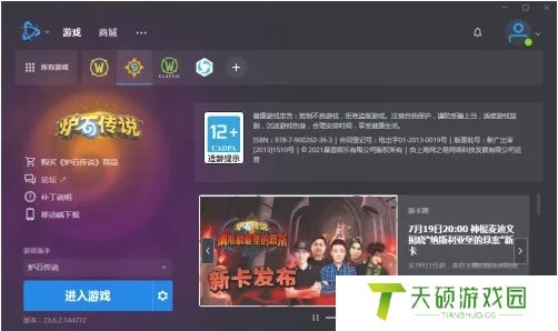 《炉石传说》我爱法术怎么完成