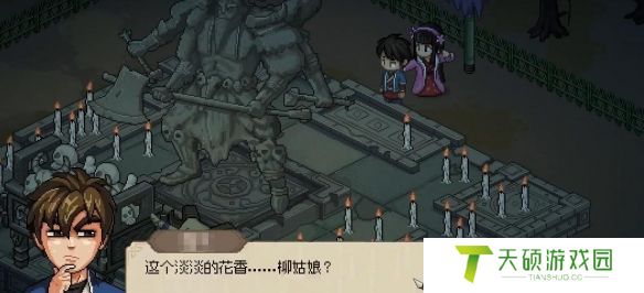 《大侠立志传》柳月樱丢失的发饰位置介绍