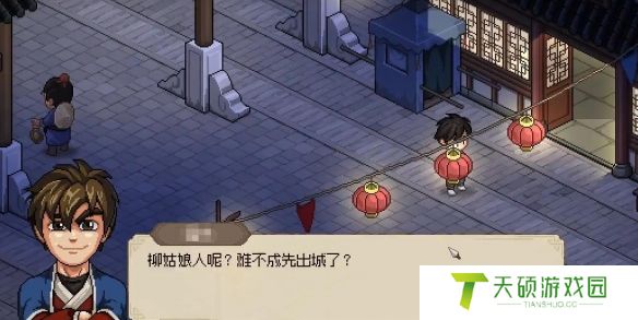 《大侠立志传》柳月樱丢失的发饰位置介绍