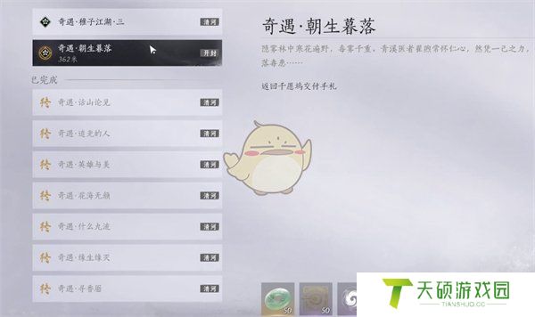 《燕云十六声》鬼公子boss任务全流程