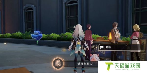 《崩坏星穹铁道》速度与家人成就攻略