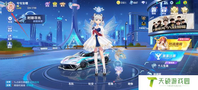《QQ飞车》战绩查看方法