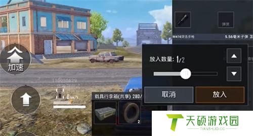 《和平精英》修理箱获取方法