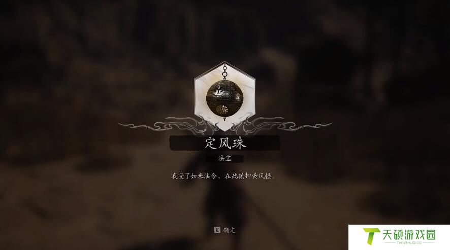 《黑神话悟空》好大风呵二十三难成就攻略