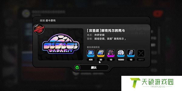《绝区零》赫克托尔的死斗任务怎么做
