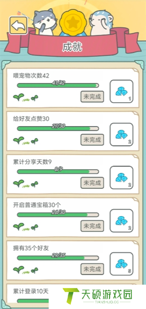 《宠我一生》免费钻石获取途径