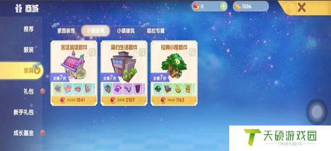 《摩尔庄园》购买房子方法