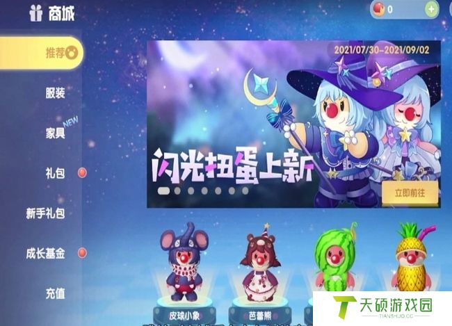 《摩尔庄园》购买房子方法