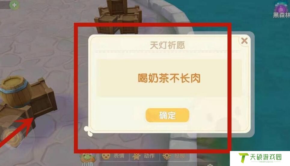 摩尔庄园孔明灯如何放（放孔明灯方法分享）