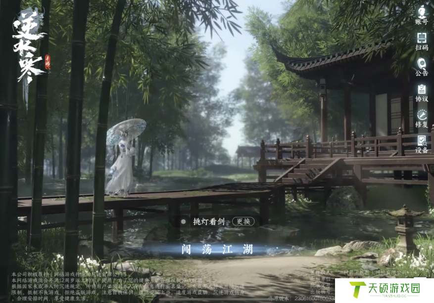 《逆水寒》手游岩浆名不虚传成就攻略