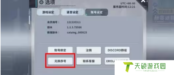 星陨计划兑换码2024（星陨计划兑换码最新）