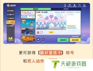 元梦之星每日一题2.20答案介绍（元梦之星每日一题2.20答案是啥）