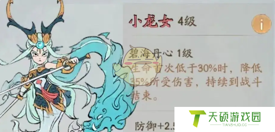 《寻道大千》最终减伤速堆技巧
