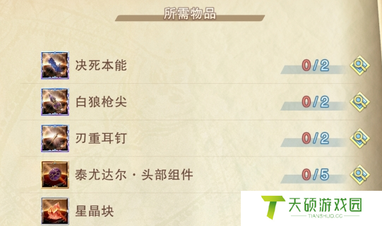 碧蓝幻想relink刃重耳钉如何获得（碧蓝幻想relink刃重耳钉获取方法一览）