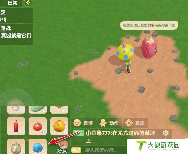 摩尔庄园如何投掷水球（投掷水球教程介绍）