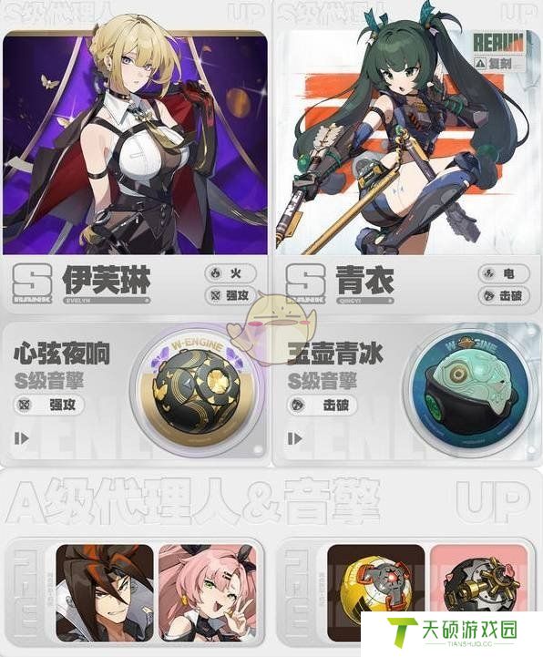《绝区零》1.5更新内容汇总
