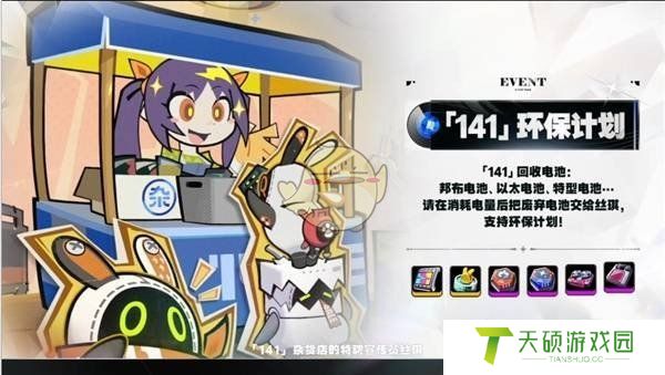《绝区零》1.5更新内容汇总