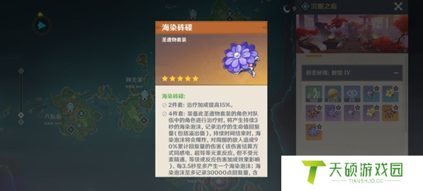 七七圣遗物词条选择（物理七七出装与配队教程一览）