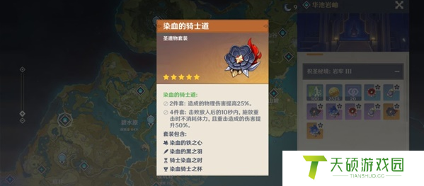 七七圣遗物词条选择（物理七七出装与配队教程一览）